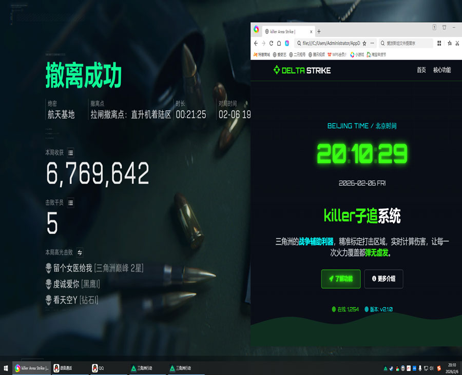 天启黑盒V3.8.1